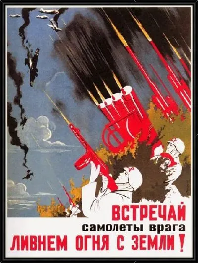 Картина Самолёты врага