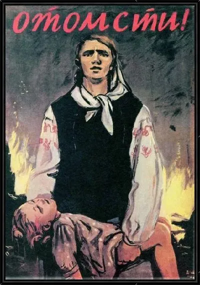 Картина Отомсти