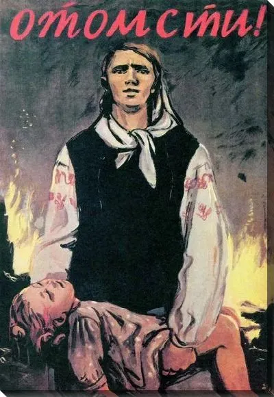 Постер Отомсти