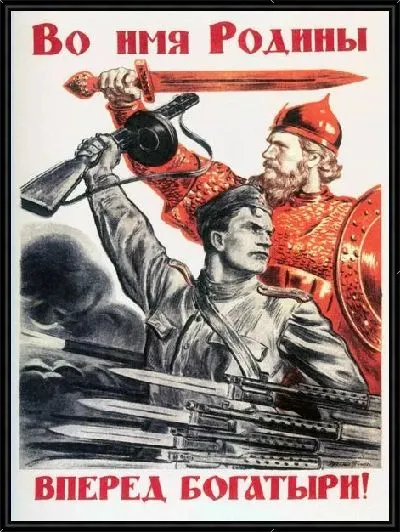 Картина Во имя Родины