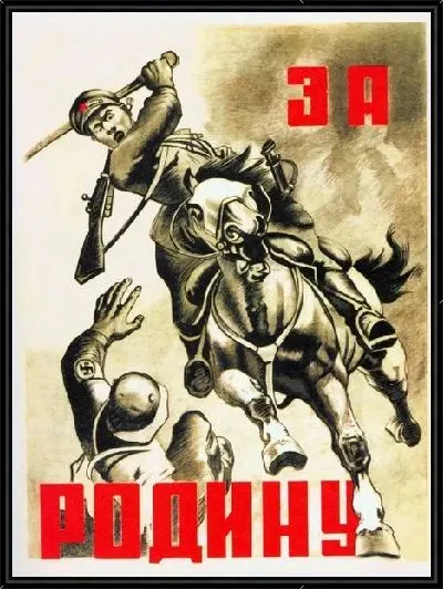 Картина За Родину