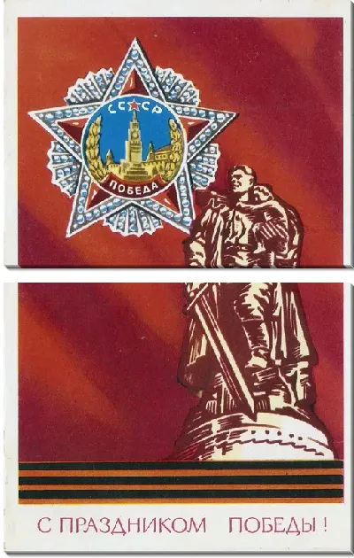 Модульная картина С праздниом победы