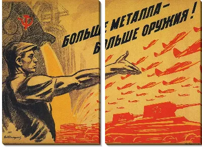 Модульная картина Больше металла