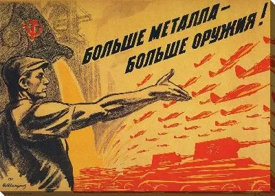 Картина маслом Больше металла