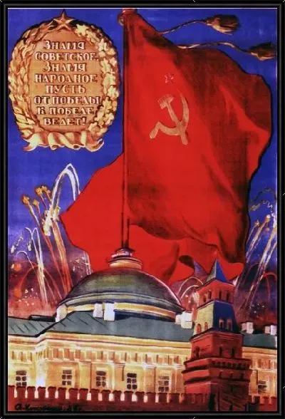 Картина Красное знамя