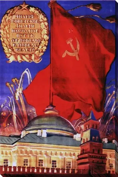 Картина маслом Красное знамя