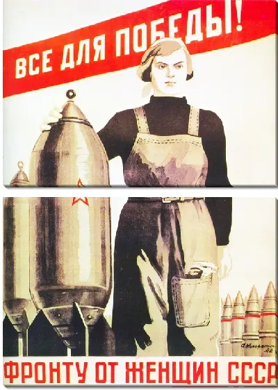 Модульная картина Всё для победы