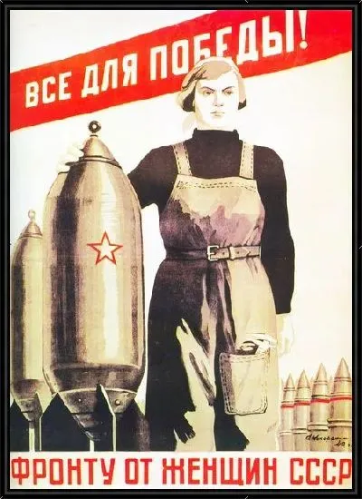Картина Всё для победы