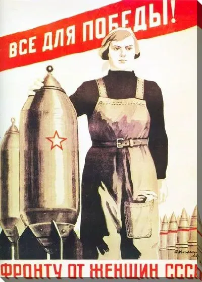 Картина маслом Всё для победы