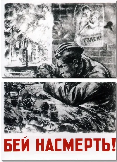 Модульная картина Бей насмерть