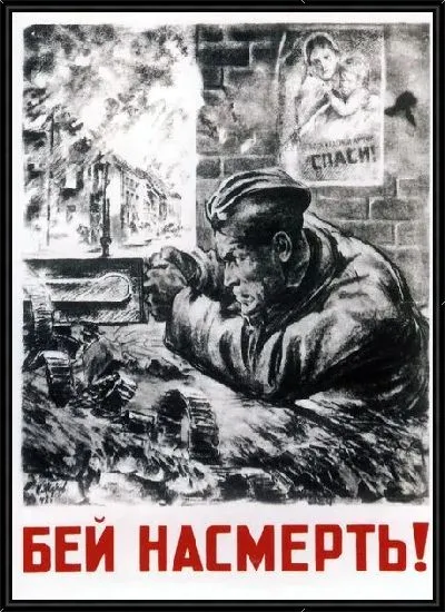 Картина Бей насмерть