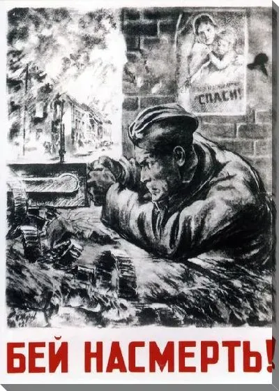 Картина маслом Бей насмерть