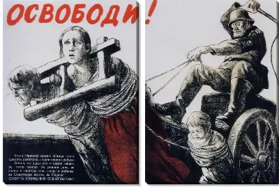 Модульная картина Освободи