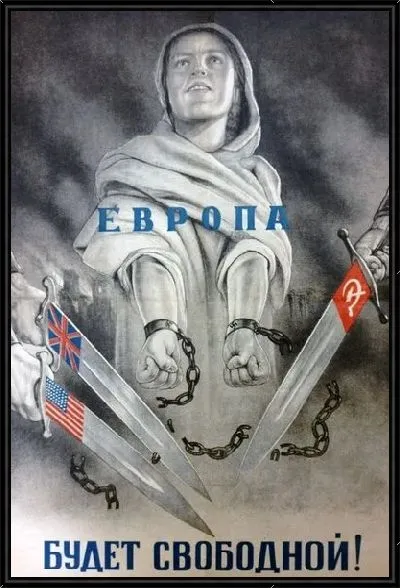 Картина Европа будет свободной