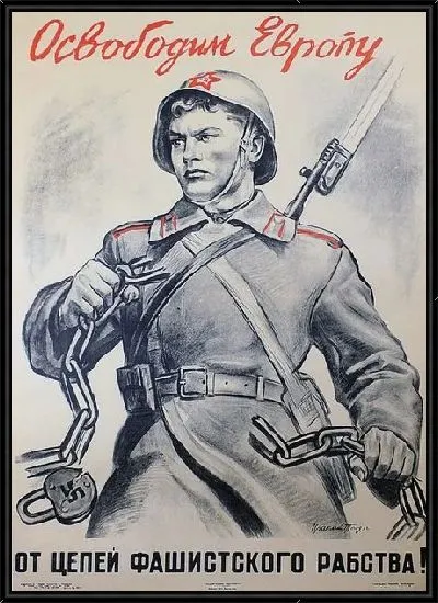 Картина Освободи Европу