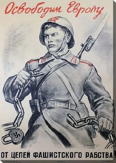 Картина маслом Освободи Европу