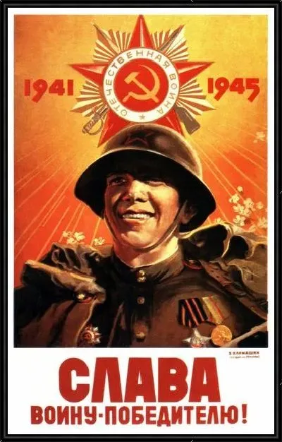 Картина Слава войну-победителю