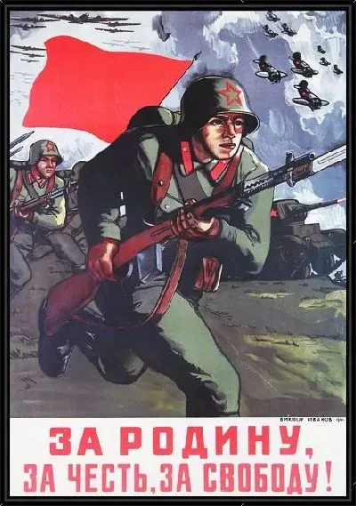 Картина За Родину, за честь, за свободу