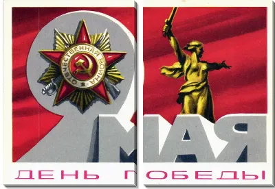 Модульная картина 9 мая №7
