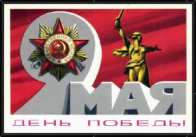Картина 9 мая №7