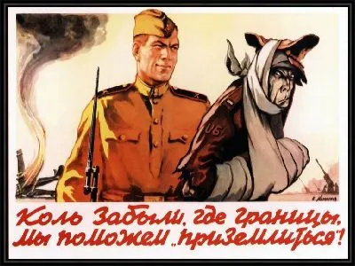 Картина Кто забыл где границы