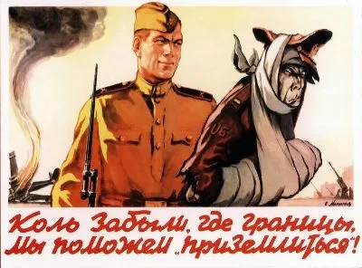 Плакат Кто забыл где границы