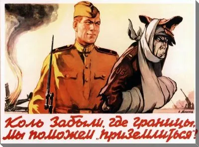 Постер Кто забыл где границы