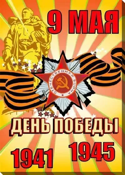 Картина маслом День Победы №2