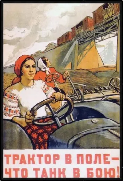 Картина Трактор в поле - что танк в бою