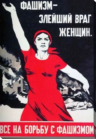 Картина маслом Фашизм - злейший враг женщин