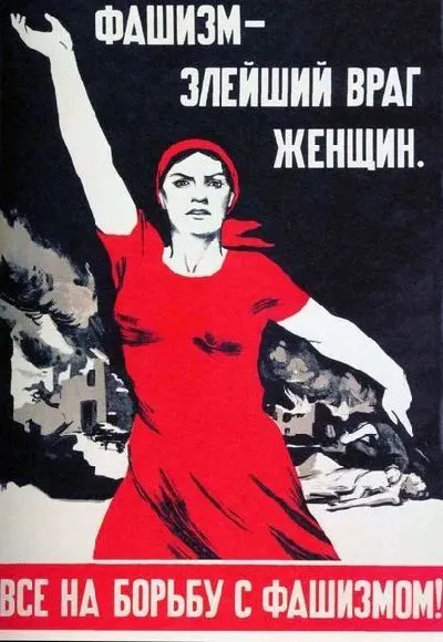 Плакат Фашизм - злейший враг женщин