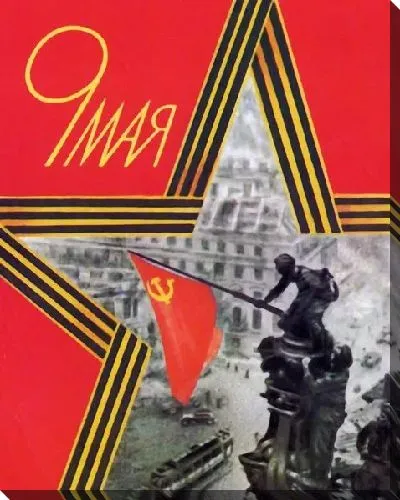 Картина маслом 9 мая №8