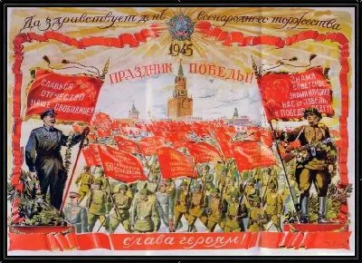 Картина Праздник Победы №2