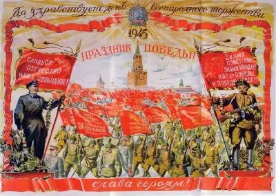 Плакат Праздник Победы №2