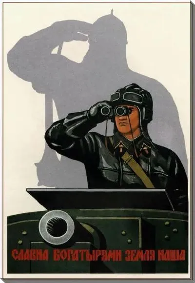 Картина маслом Славна богатырями земля наша