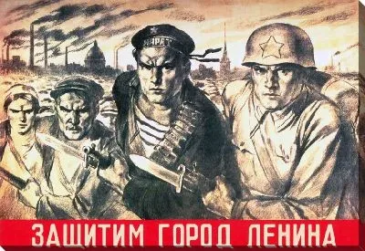 Защитим город Ленина