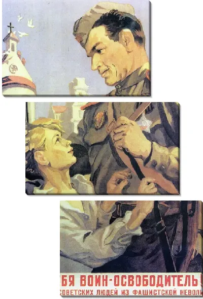 Модульная картина Воин-освободитель