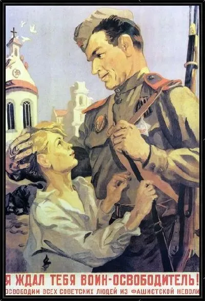 Картина Воин-освободитель