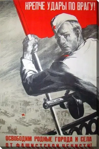 Картина маслом Крепче удары по врагу