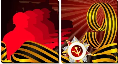 Модульная картина 9 мая №10