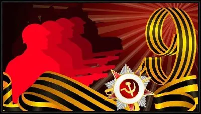 Картина 9 мая №10