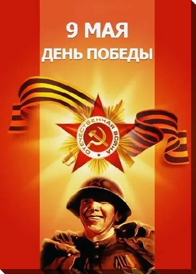 Картина маслом День Победы №3