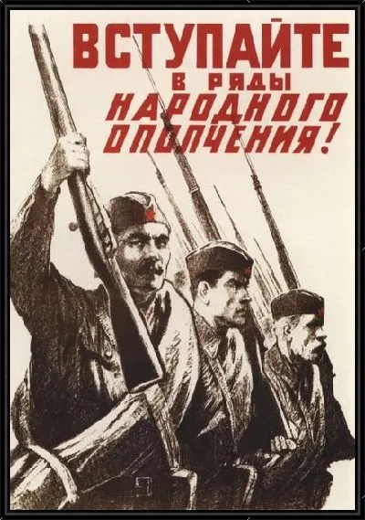 Картина Народное ополчение