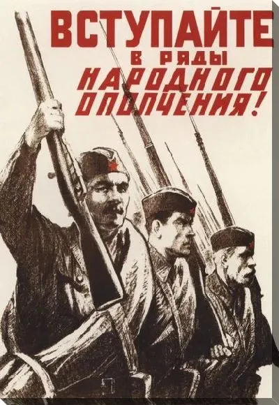 Картина маслом Народное ополчение