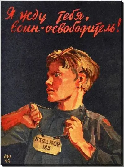 Картина маслом Я жду тебя, воин-освободитель