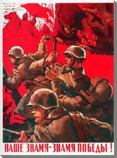 Картина маслом Наше знамя - знамя победы