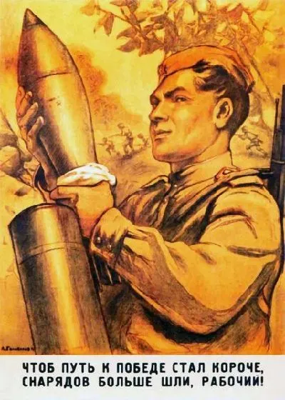 Плакат Рабочий