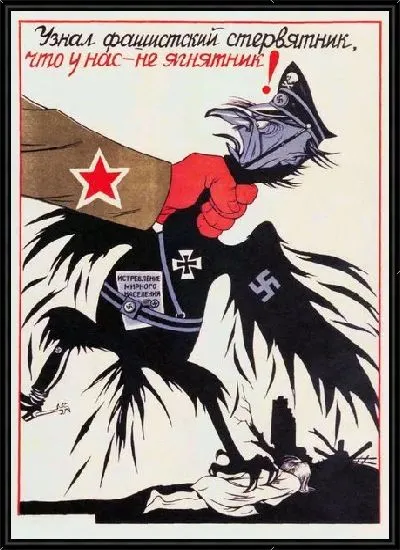 Картина Фашистский стервятник