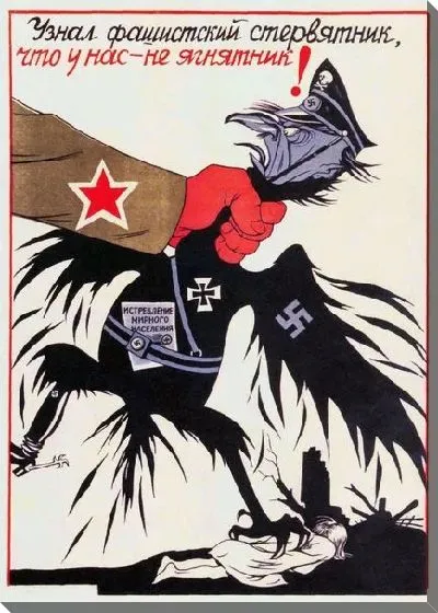 Картина маслом Фашистский стервятник