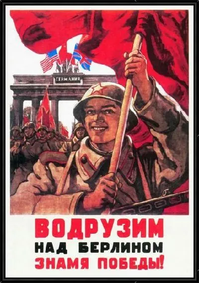 Картина Знамя победы